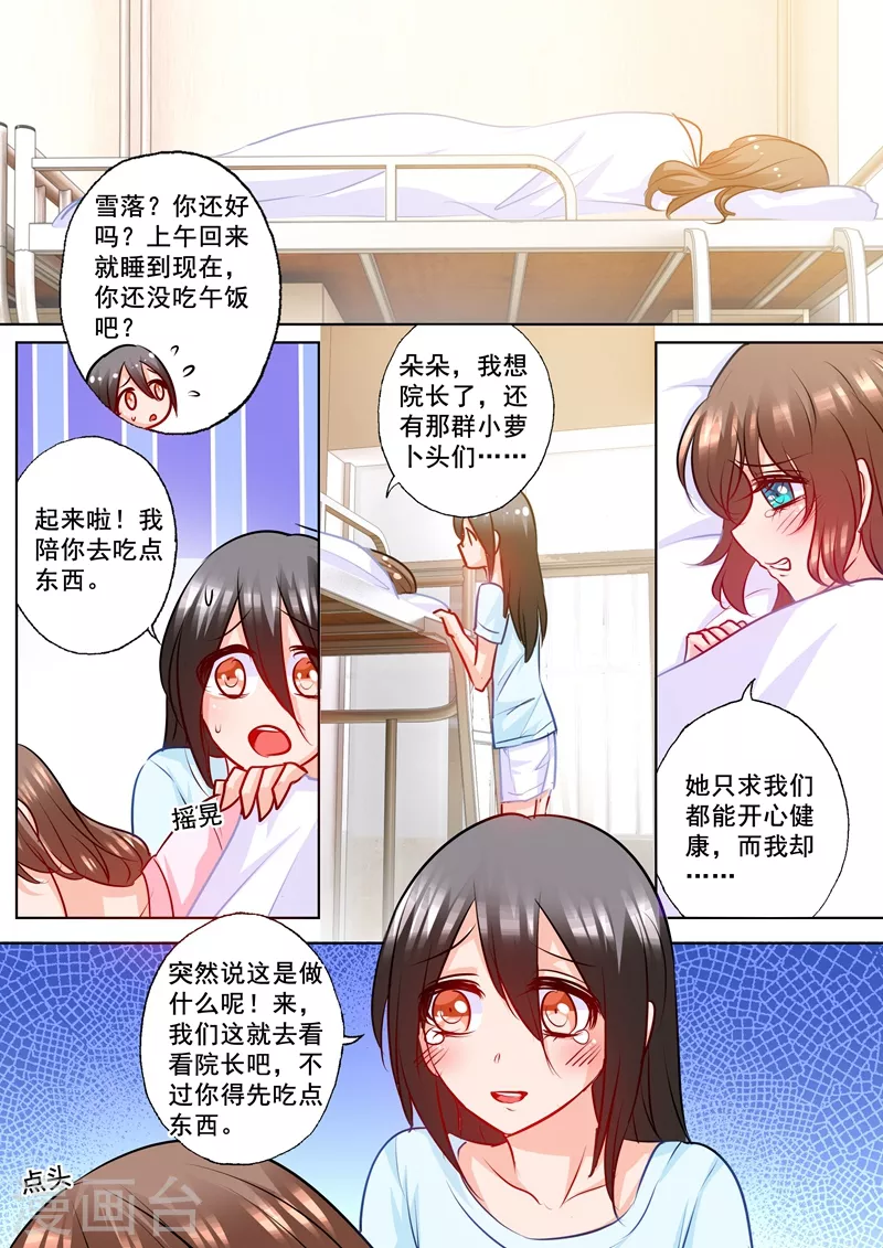 入骨暖婚韩漫全集-第178话 坐收渔翁之利无删减无遮挡章节图片 