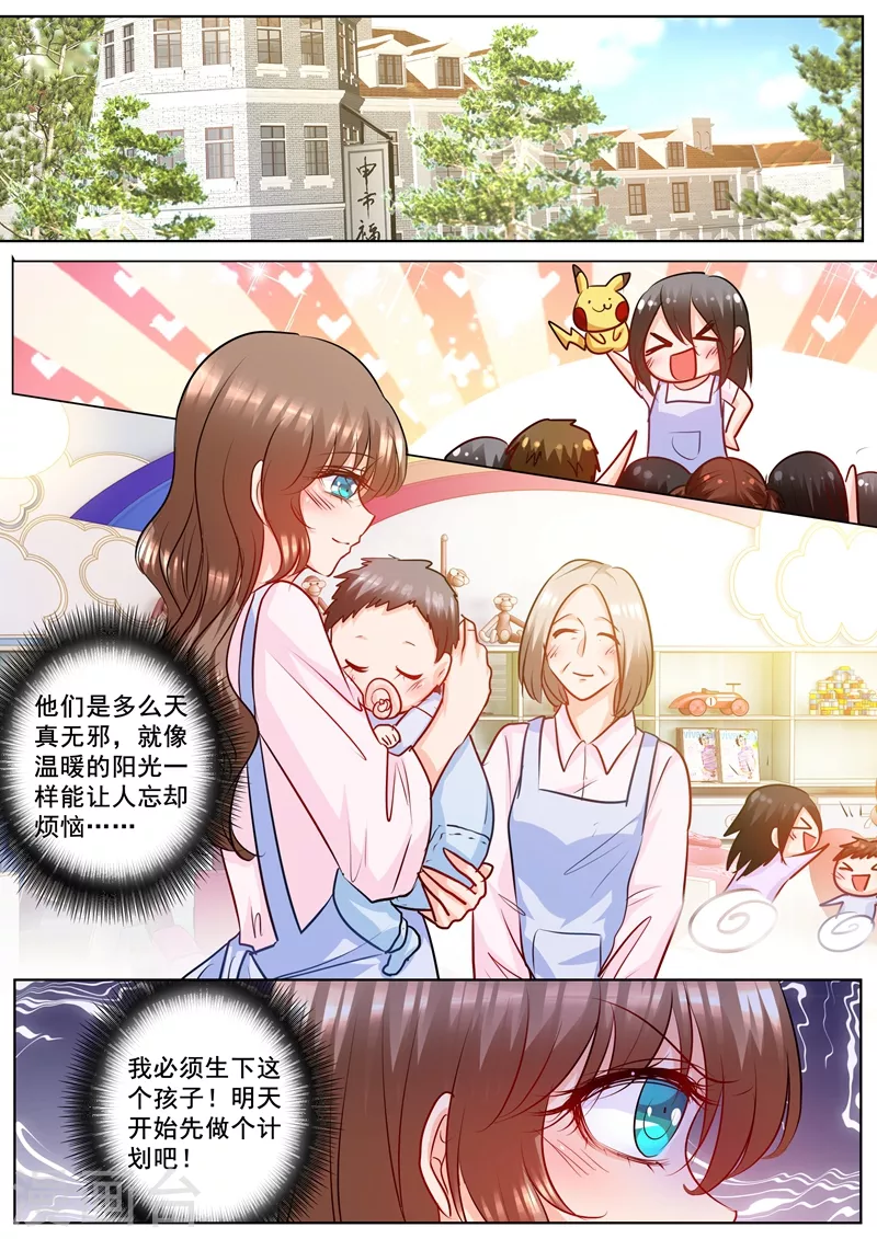 入骨暖婚韩漫全集-第178话 坐收渔翁之利无删减无遮挡章节图片 