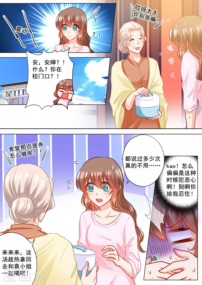 入骨暖婚韩漫全集-第178话 坐收渔翁之利无删减无遮挡章节图片 
