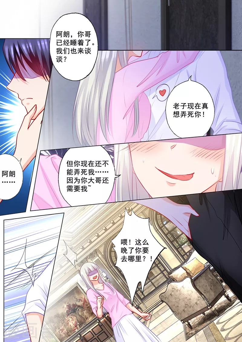 入骨暖婚韩漫全集-第179话 净身出户也要离婚！无删减无遮挡章节图片 