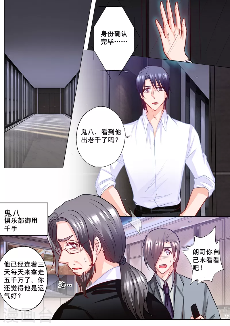 入骨暖婚韩漫全集-第179话 净身出户也要离婚！无删减无遮挡章节图片 