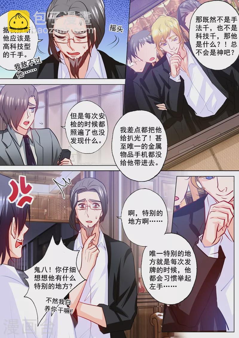 入骨暖婚韩漫全集-第179话 净身出户也要离婚！无删减无遮挡章节图片 