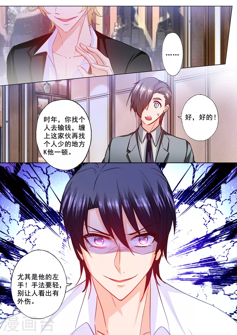 入骨暖婚韩漫全集-第180话 不见棺材不落泪无删减无遮挡章节图片 