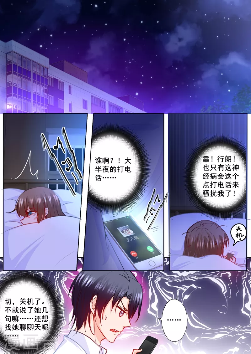 入骨暖婚韩漫全集-第180话 不见棺材不落泪无删减无遮挡章节图片 
