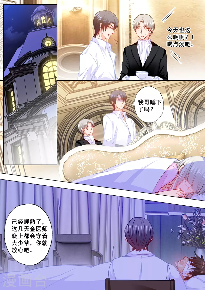 入骨暖婚韩漫全集-第180话 不见棺材不落泪无删减无遮挡章节图片 