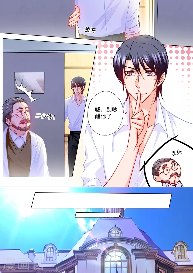 入骨暖婚韩漫全集-第180话 不见棺材不落泪无删减无遮挡章节图片 