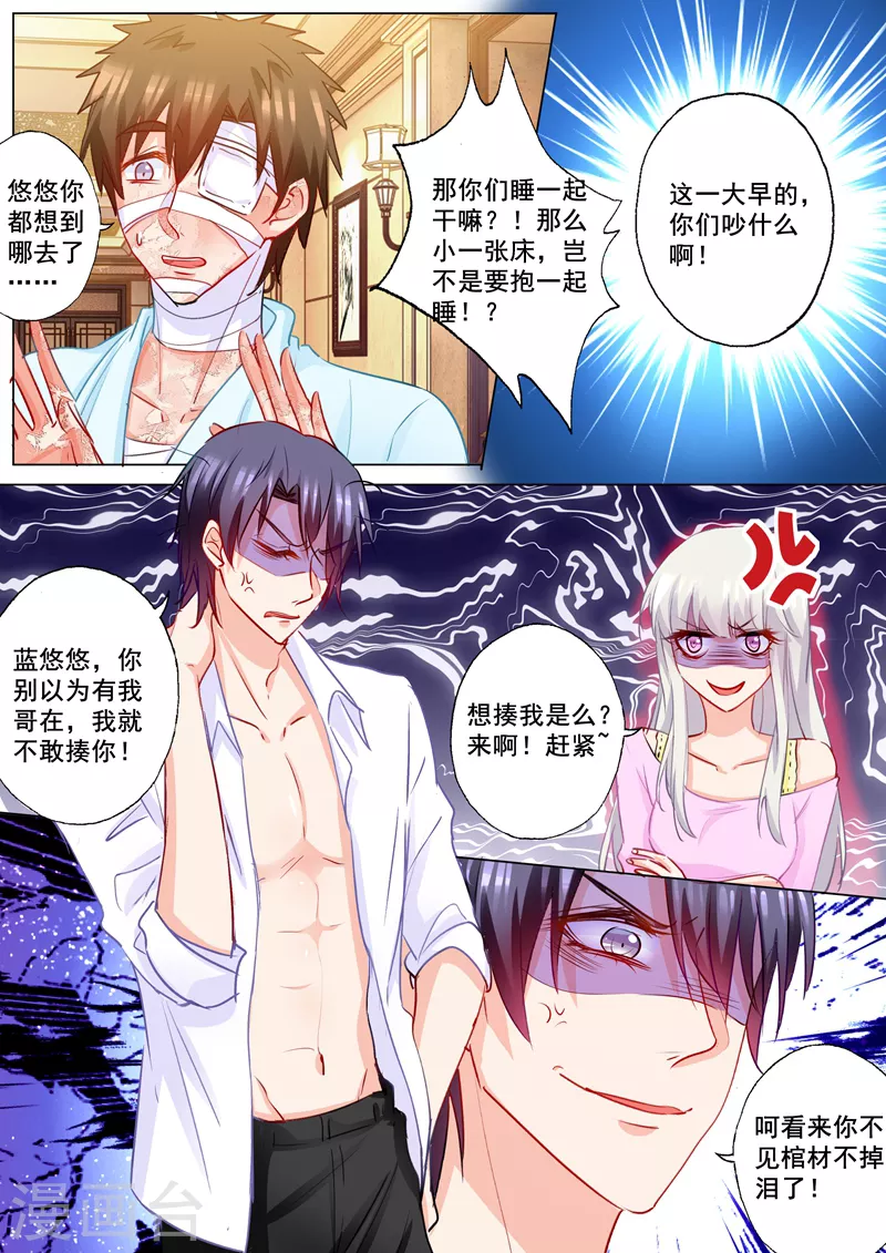 入骨暖婚韩漫全集-第180话 不见棺材不落泪无删减无遮挡章节图片 