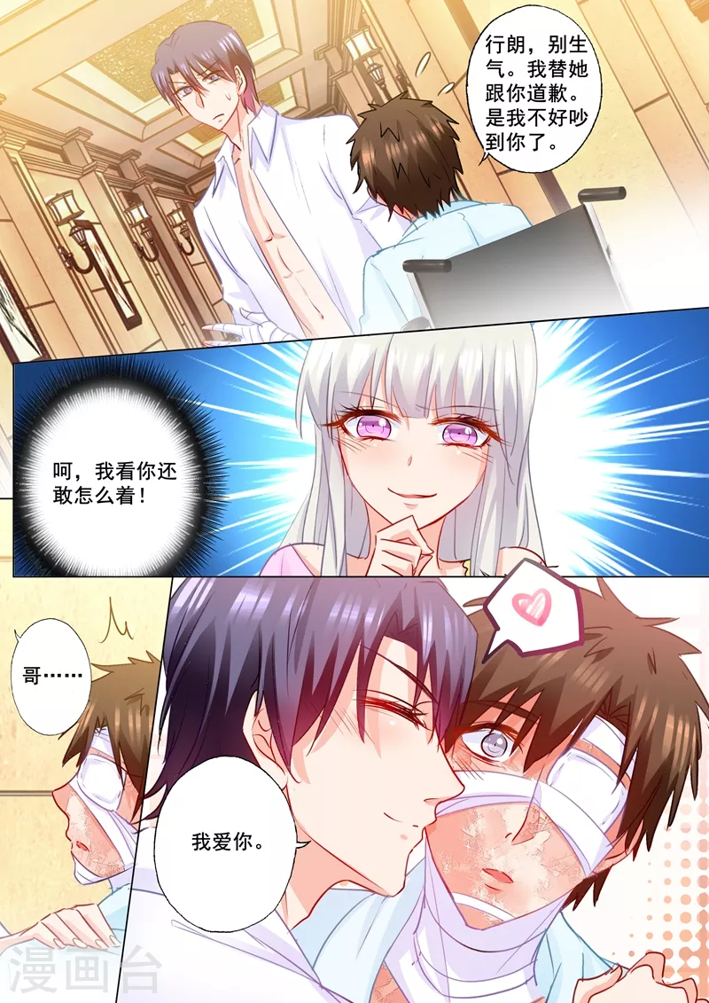 入骨暖婚韩漫全集-第180话 不见棺材不落泪无删减无遮挡章节图片 