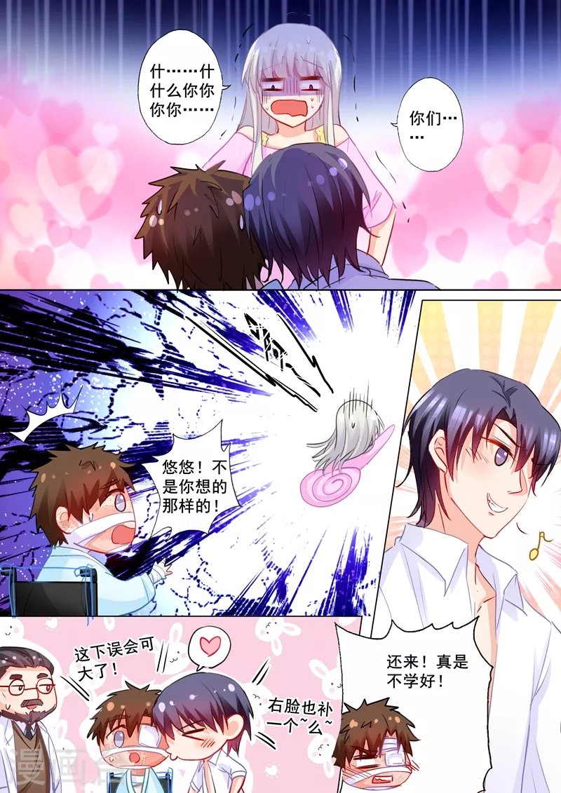 入骨暖婚韩漫全集-第181话 大型吃醋现场无删减无遮挡章节图片 