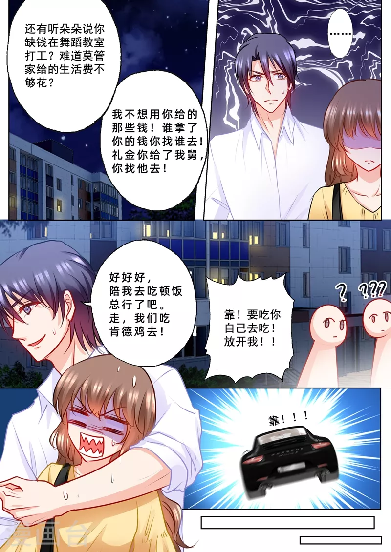 入骨暖婚韩漫全集-第182话 绝美秘书是男人？无删减无遮挡章节图片 