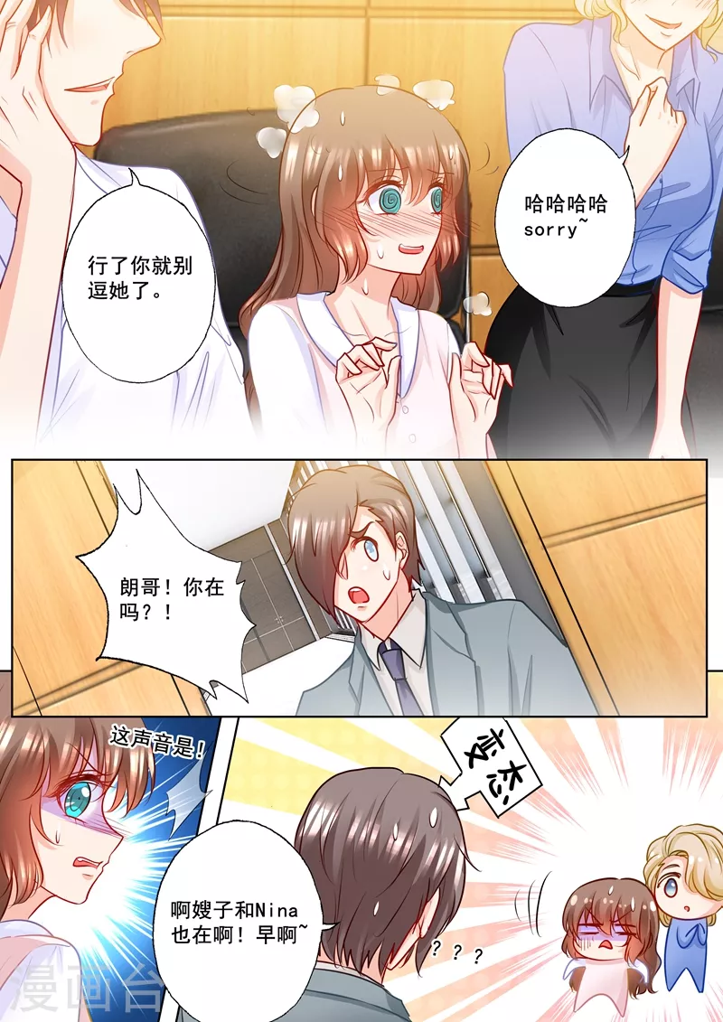 入骨暖婚韩漫全集-第183话 兄弟之争无删减无遮挡章节图片 