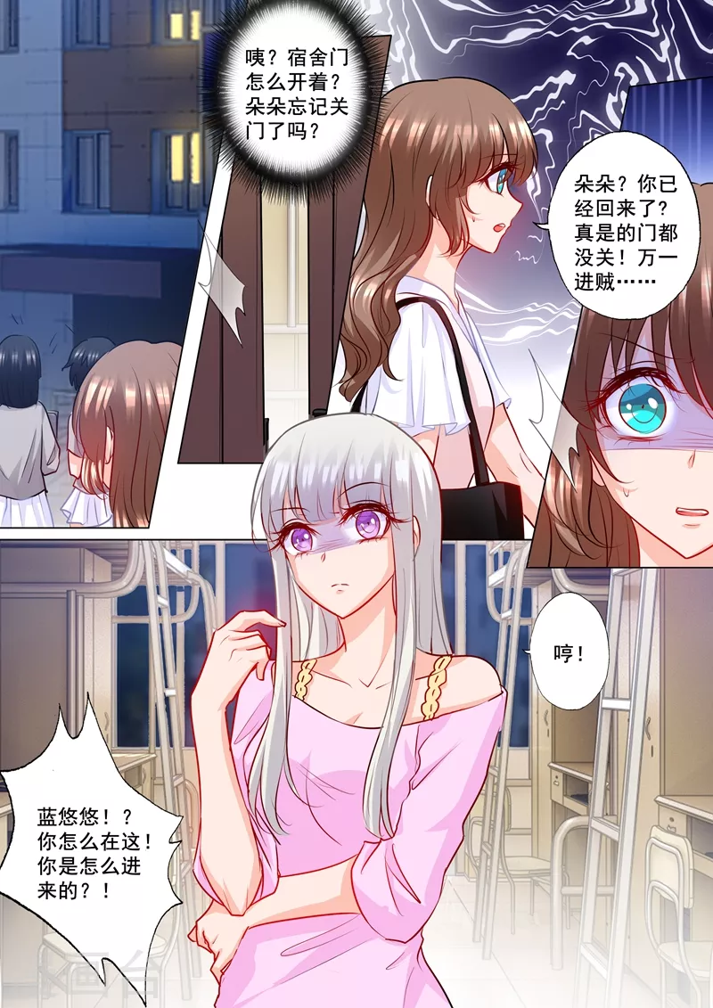 入骨暖婚韩漫全集-第184话 雪落被迫回了封家无删减无遮挡章节图片 