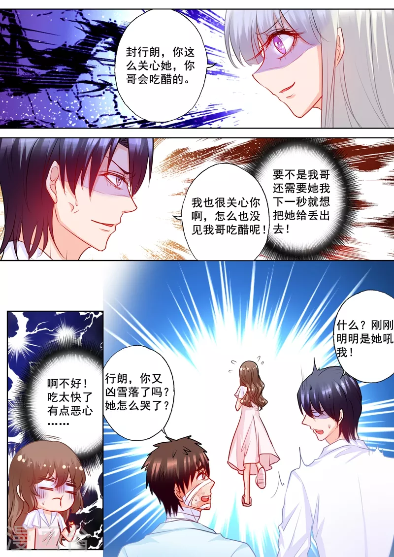 入骨暖婚韩漫全集-第185话 亲一口就原谅你无删减无遮挡章节图片 