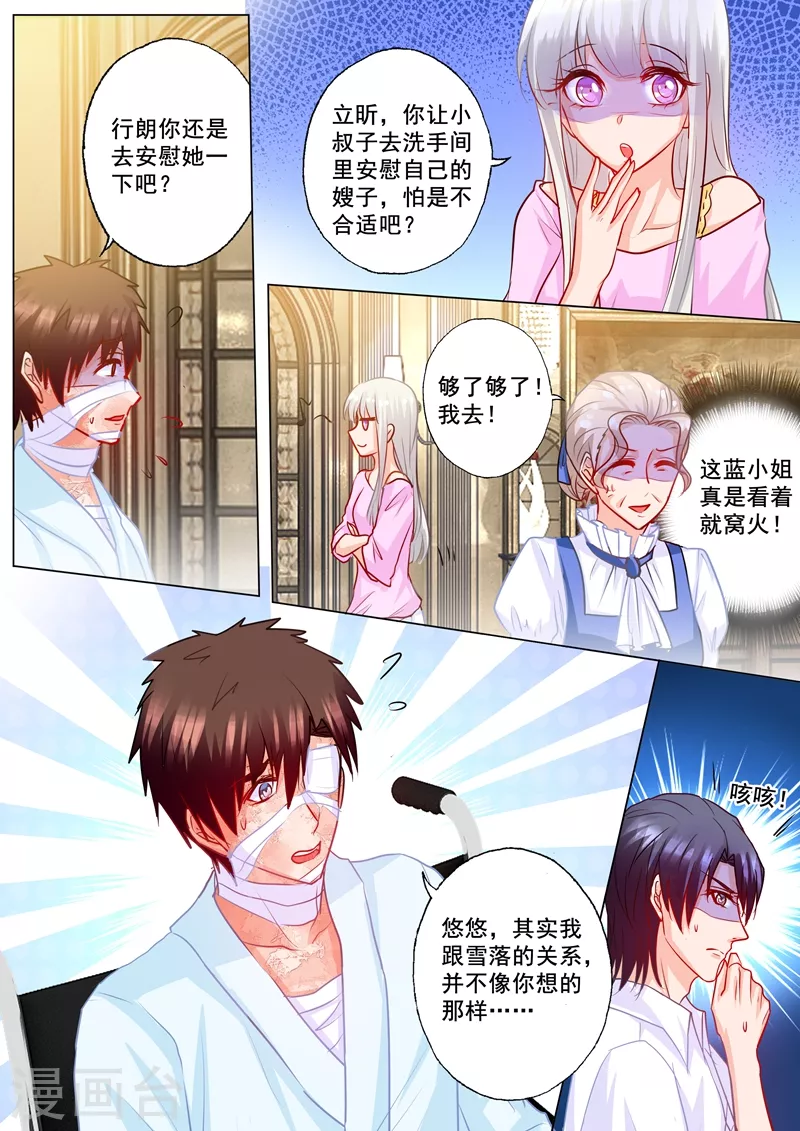 入骨暖婚韩漫全集-第185话 亲一口就原谅你无删减无遮挡章节图片 