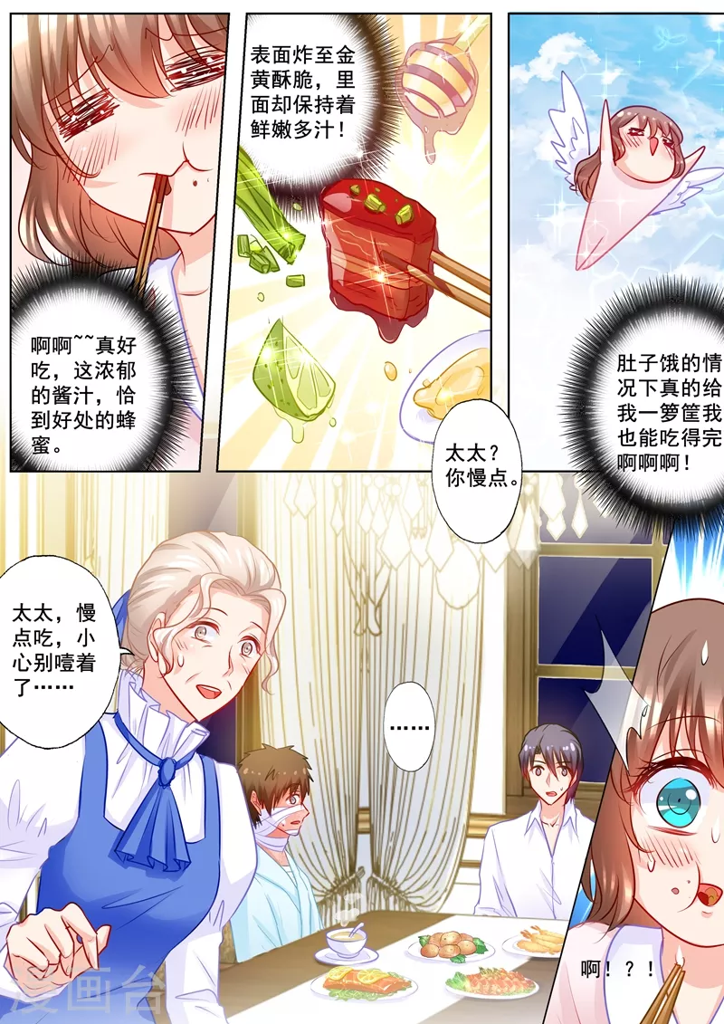入骨暖婚韩漫全集-第185话 亲一口就原谅你无删减无遮挡章节图片 