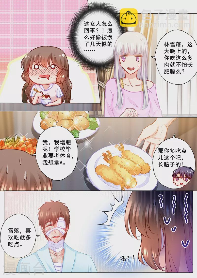 入骨暖婚韩漫全集-第185话 亲一口就原谅你无删减无遮挡章节图片 
