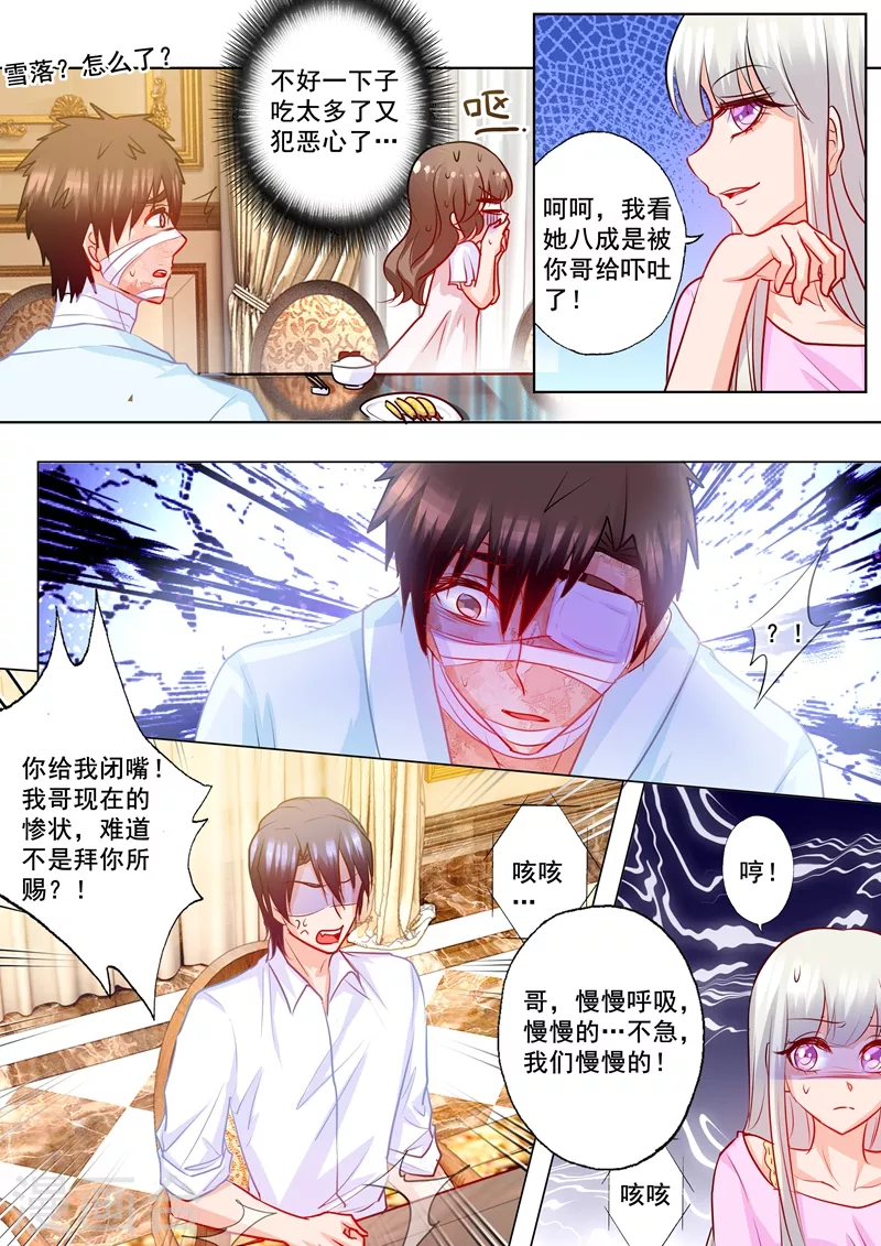 入骨暖婚韩漫全集-第186话 虐妻一时爽无删减无遮挡章节图片 