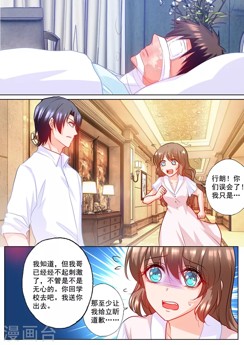 入骨暖婚韩漫全集-第186话 虐妻一时爽无删减无遮挡章节图片 