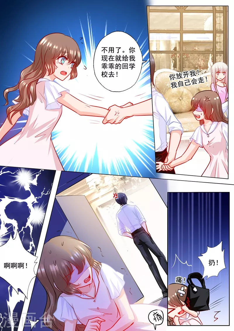 入骨暖婚韩漫全集-第186话 虐妻一时爽无删减无遮挡章节图片 