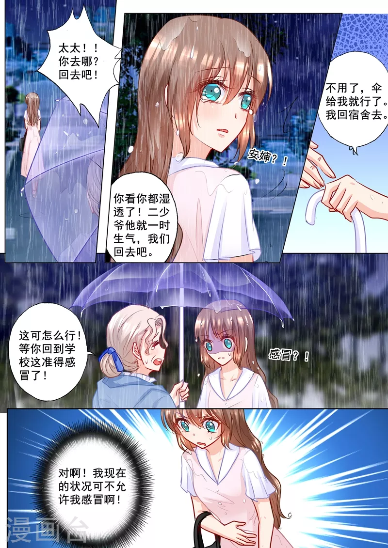入骨暖婚韩漫全集-第186话 虐妻一时爽无删减无遮挡章节图片 