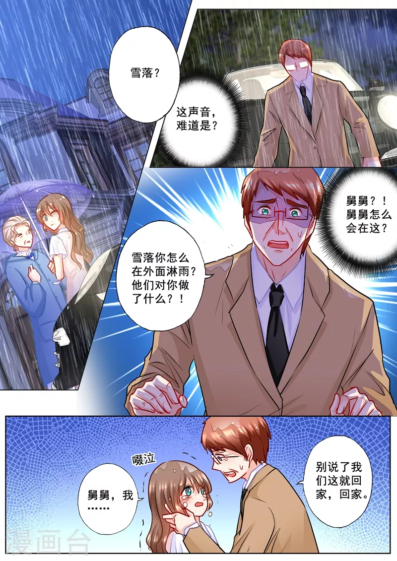 入骨暖婚韩漫全集-第186话 虐妻一时爽无删减无遮挡章节图片 