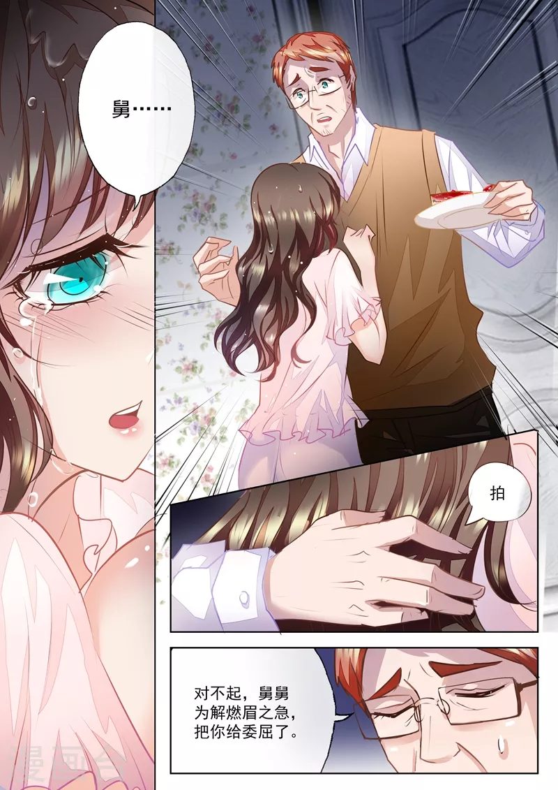 入骨暖婚韩漫全集-第19话 身上全是他的味道无删减无遮挡章节图片 