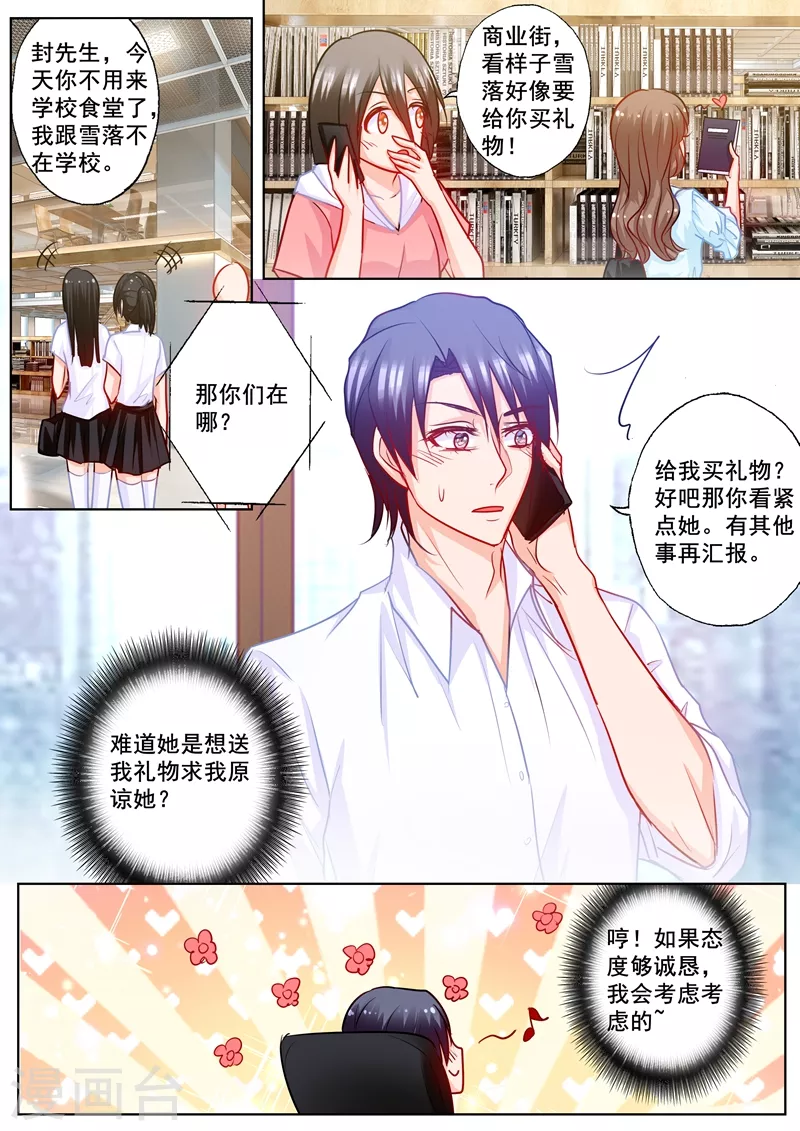 入骨暖婚韩漫全集-第187话 娘家的争吵！无删减无遮挡章节图片 