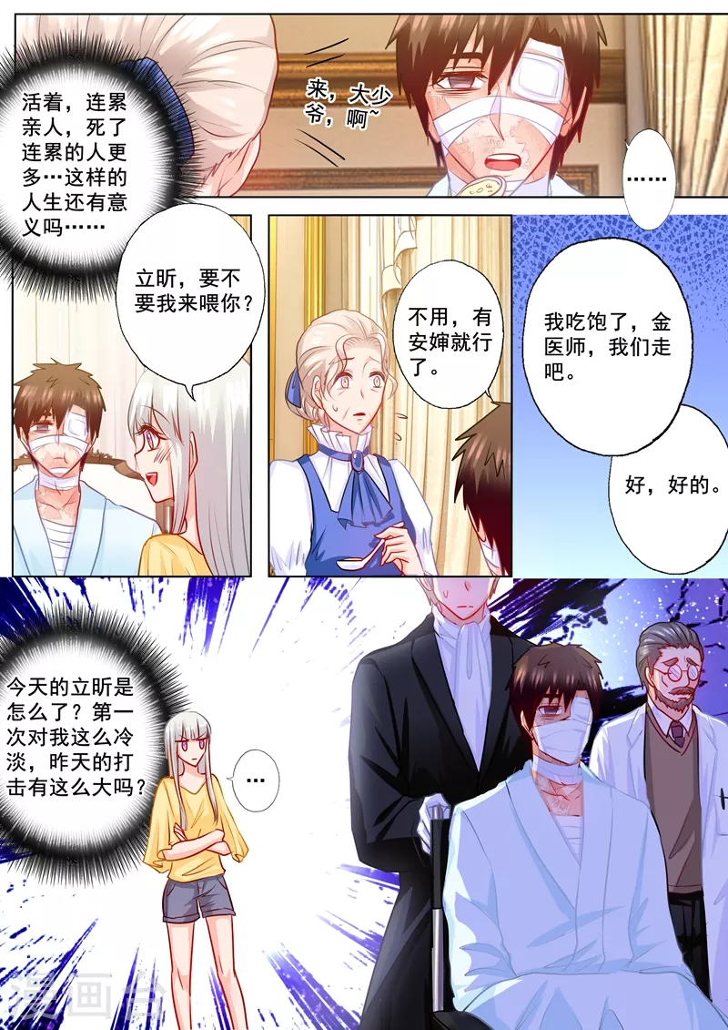 入骨暖婚韩漫全集-第187话 娘家的争吵！无删减无遮挡章节图片 