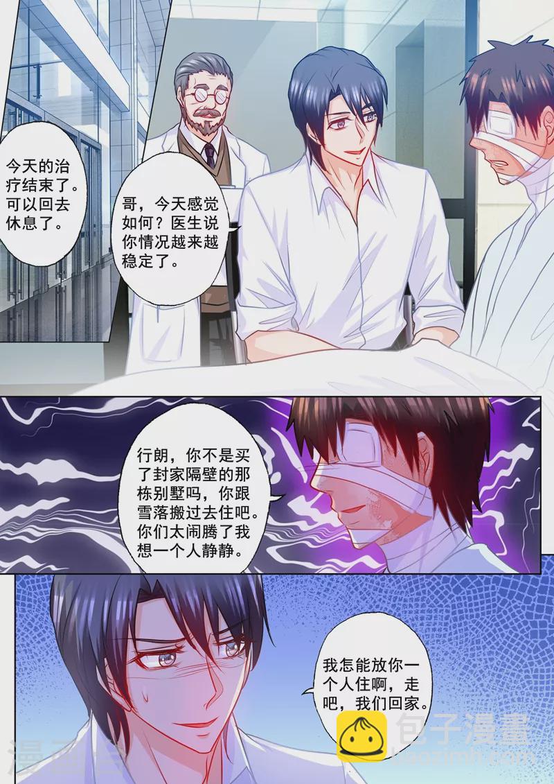 入骨暖婚韩漫全集-第187话 娘家的争吵！无删减无遮挡章节图片 
