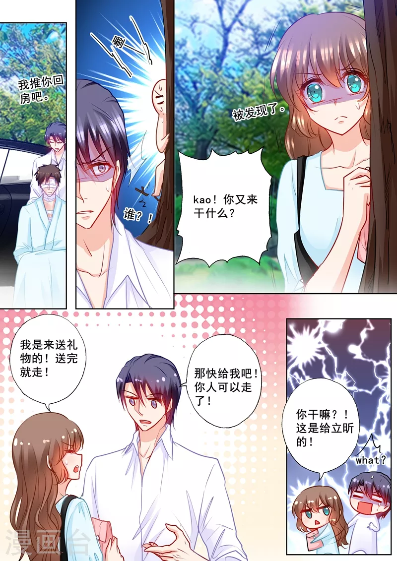 入骨暖婚韩漫全集-第188话 我根本不需要爱情！无删减无遮挡章节图片 