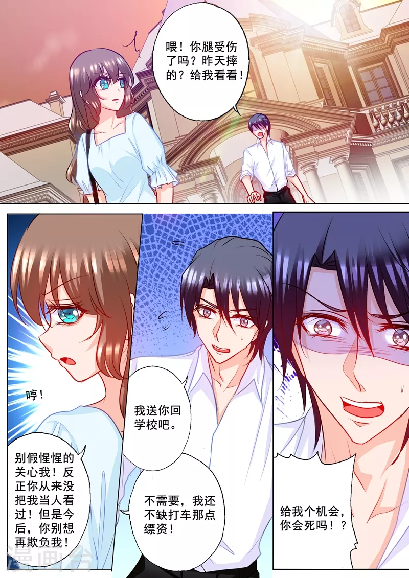入骨暖婚韩漫全集-第188话 我根本不需要爱情！无删减无遮挡章节图片 