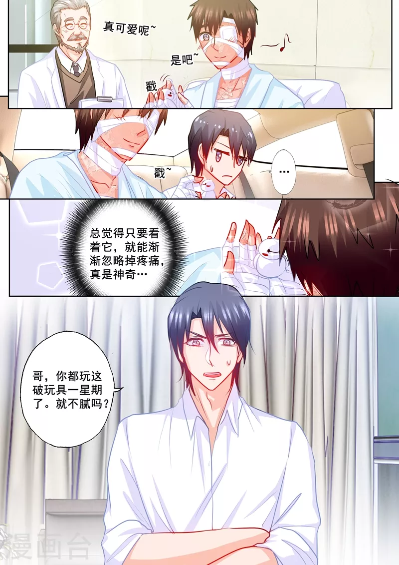 入骨暖婚韩漫全集-第189话 我很喜欢你的礼物无删减无遮挡章节图片 