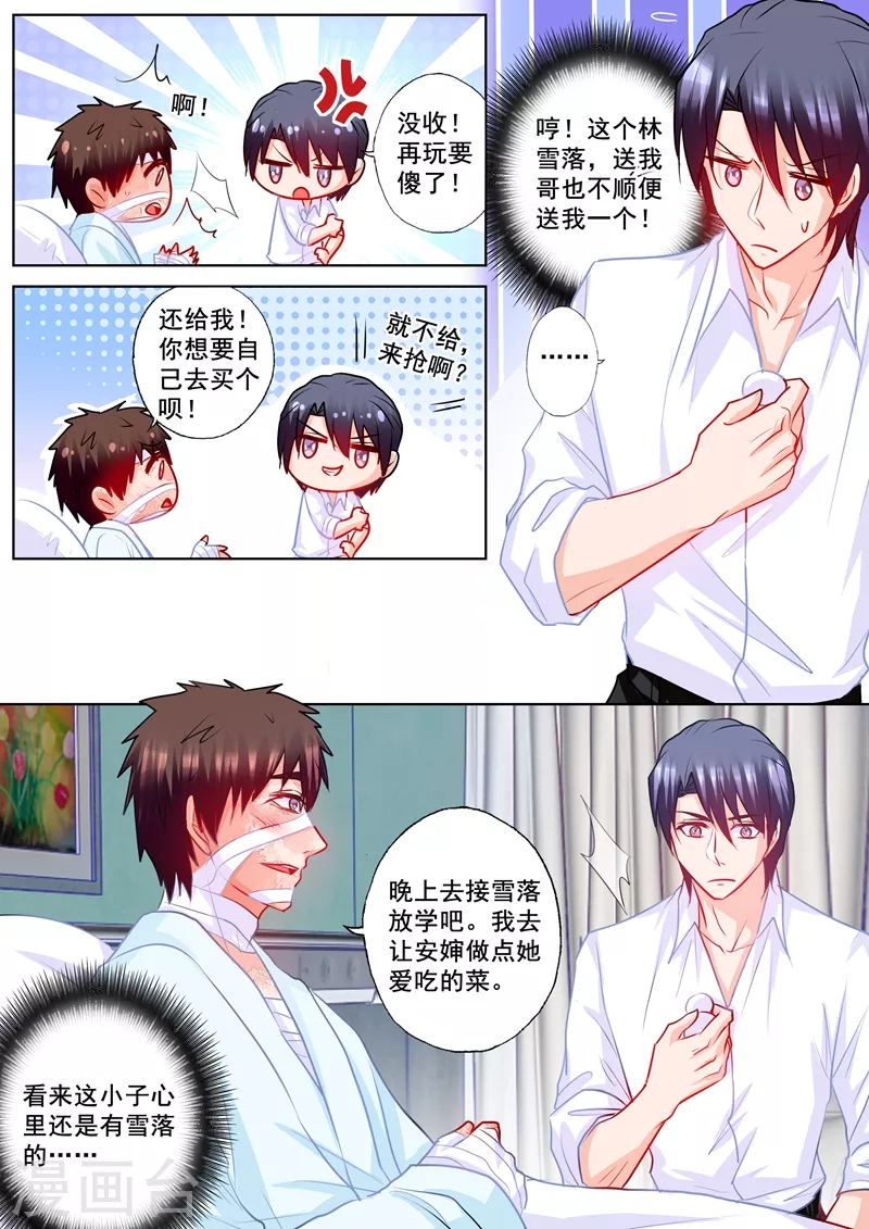 入骨暖婚韩漫全集-第189话 我很喜欢你的礼物无删减无遮挡章节图片 
