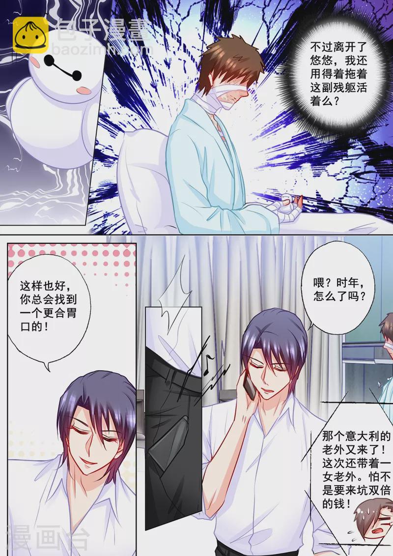 入骨暖婚韩漫全集-第189话 我很喜欢你的礼物无删减无遮挡章节图片 