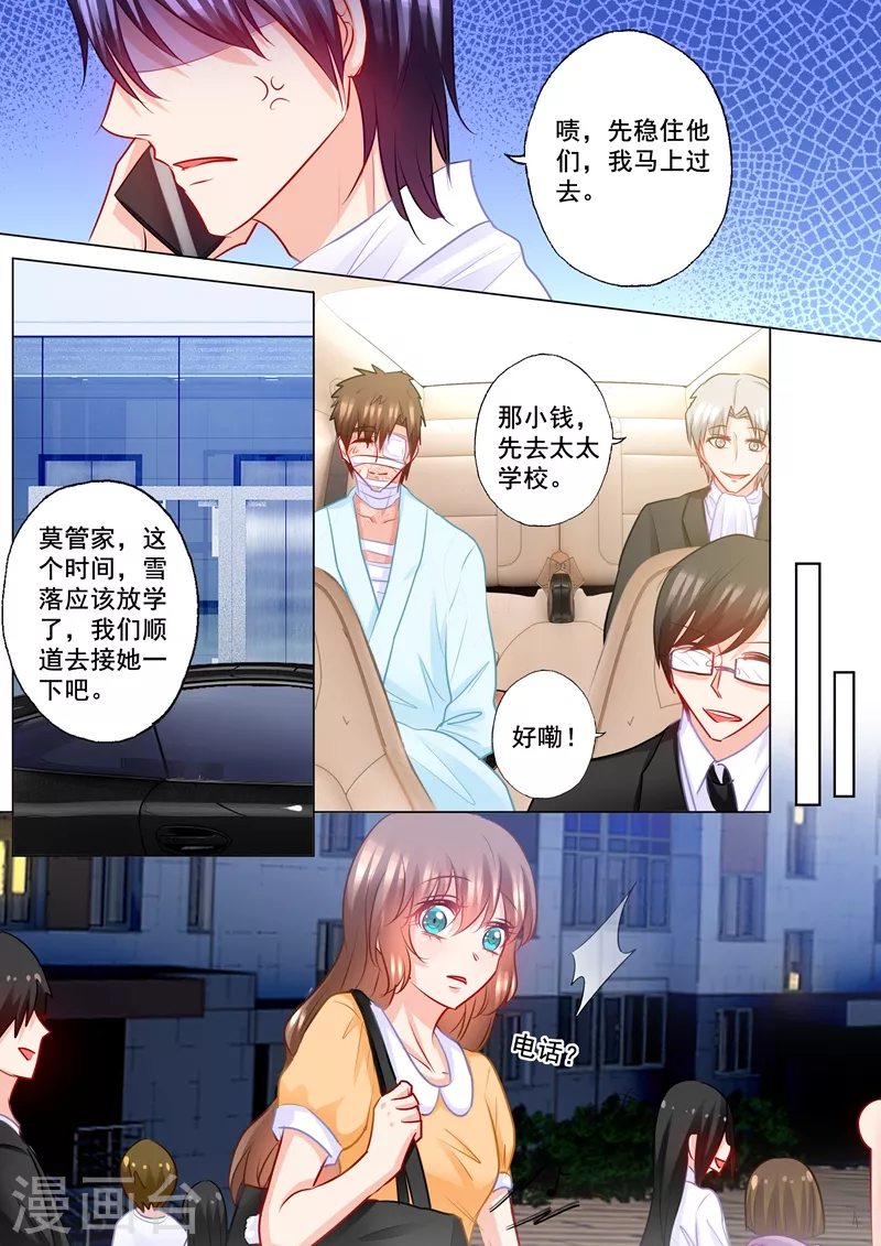 入骨暖婚韩漫全集-第189话 我很喜欢你的礼物无删减无遮挡章节图片 