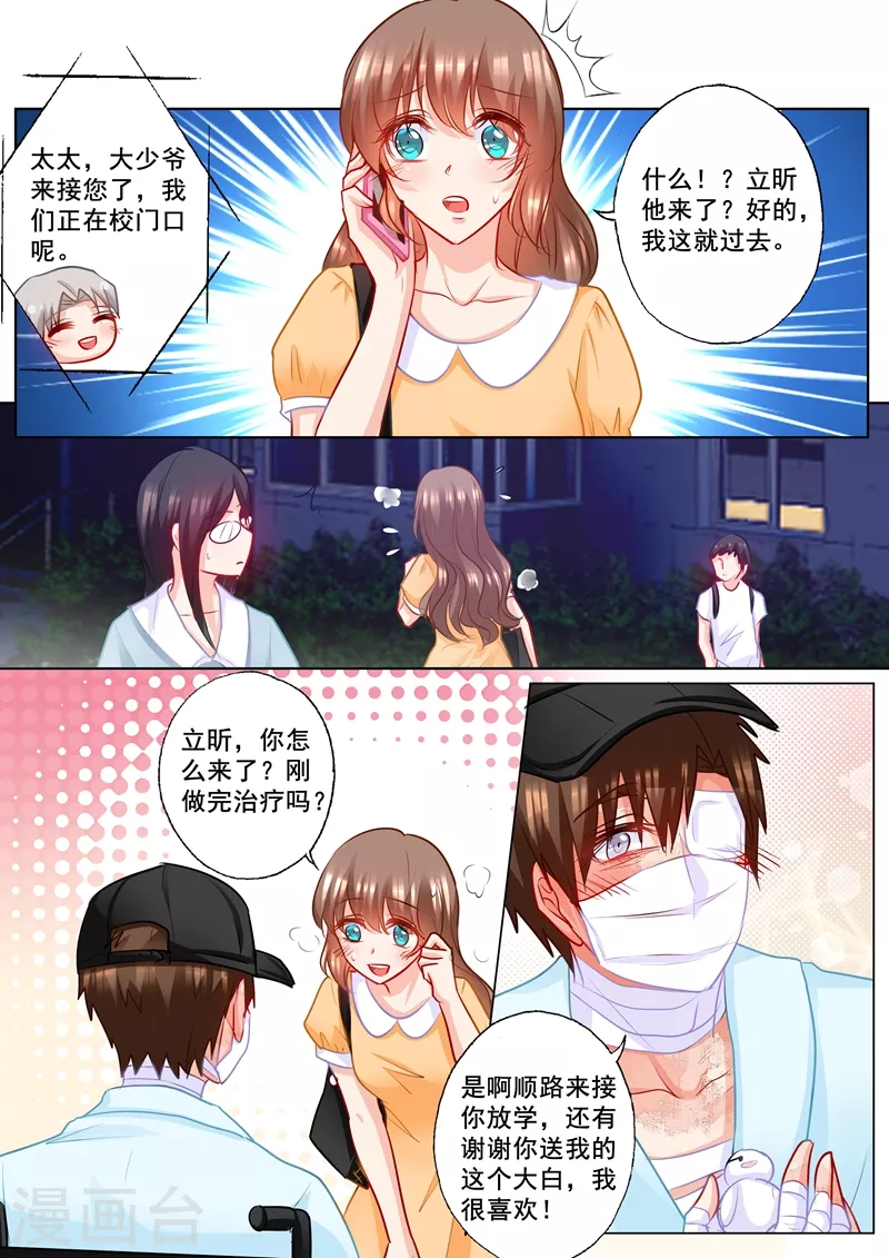 入骨暖婚韩漫全集-第189话 我很喜欢你的礼物无删减无遮挡章节图片 