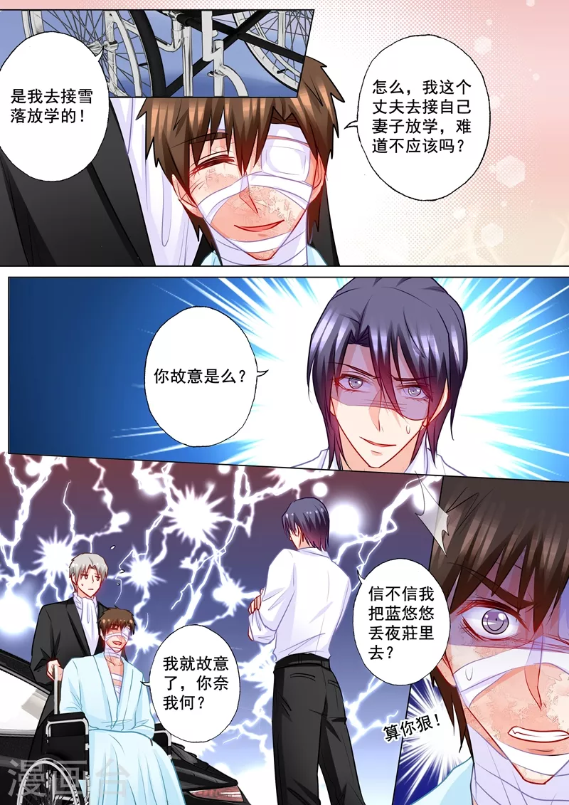 入骨暖婚韩漫全集-第190话 我不爱他！无删减无遮挡章节图片 