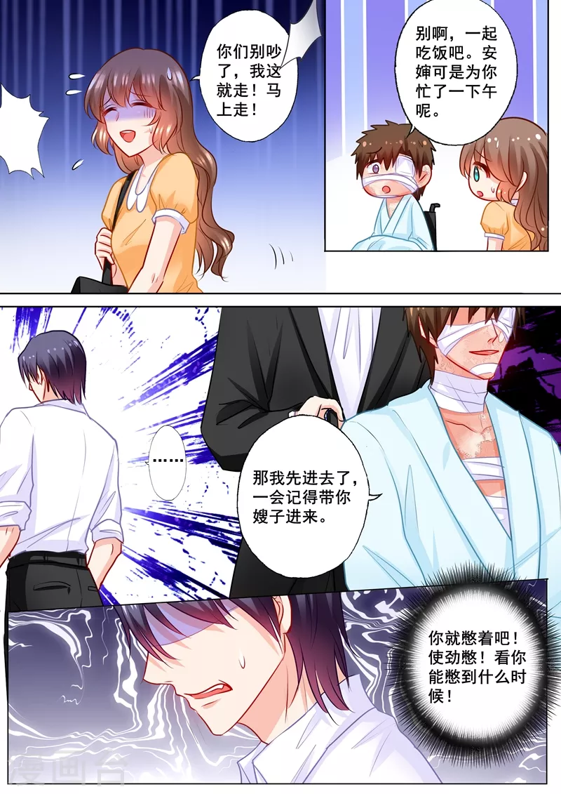 入骨暖婚韩漫全集-第190话 我不爱他！无删减无遮挡章节图片 