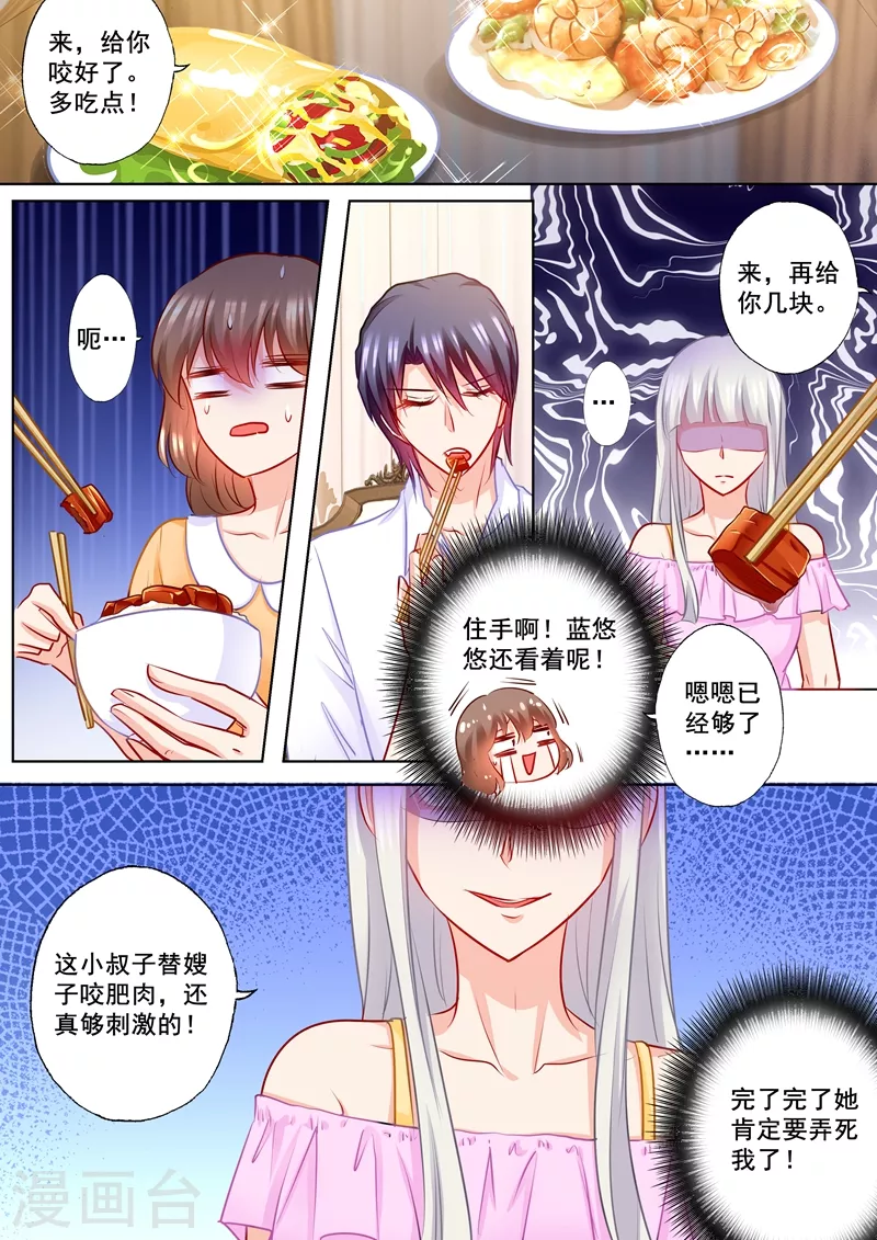 入骨暖婚韩漫全集-第191话 行朗签了离婚协议无删减无遮挡章节图片 