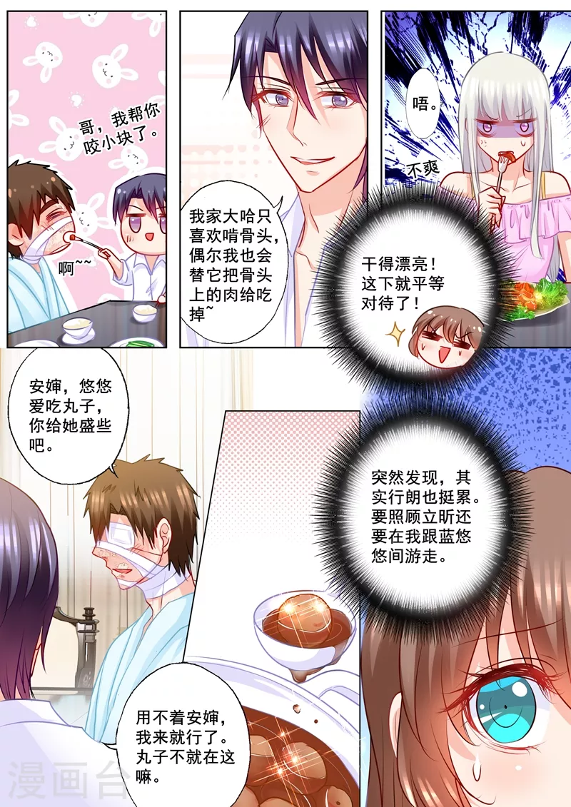 入骨暖婚韩漫全集-第191话 行朗签了离婚协议无删减无遮挡章节图片 