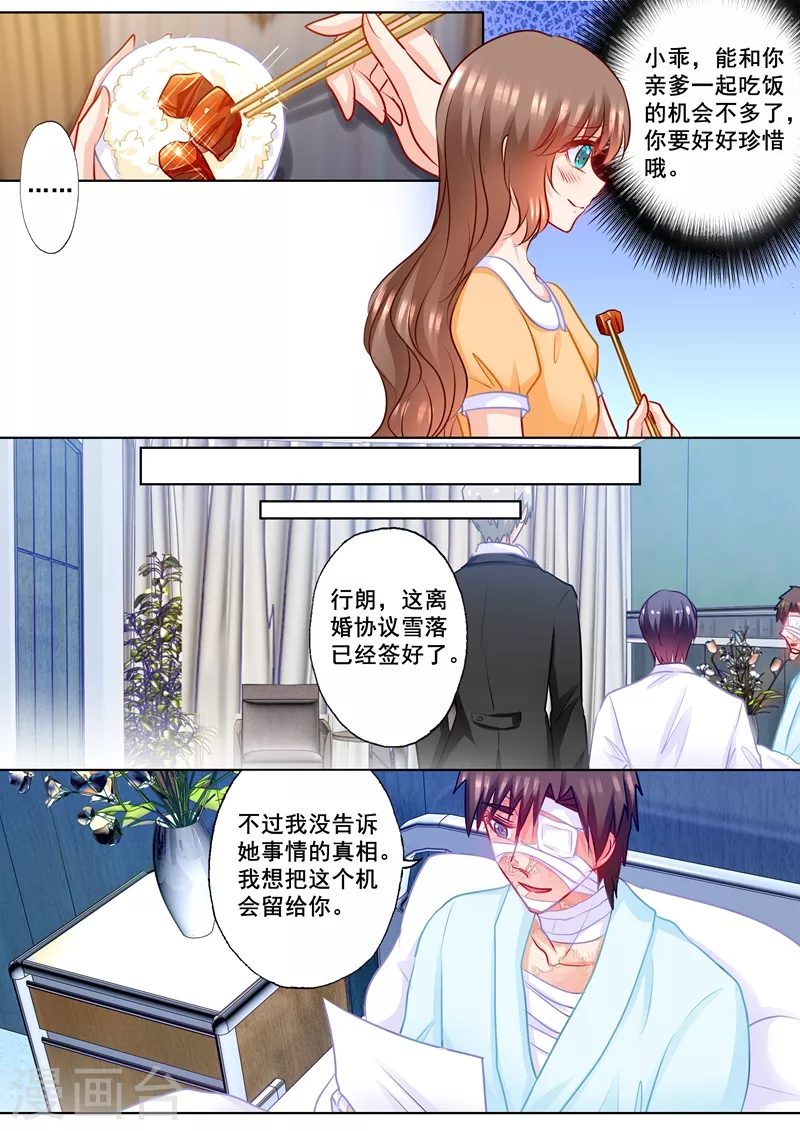 入骨暖婚韩漫全集-第191话 行朗签了离婚协议无删减无遮挡章节图片 