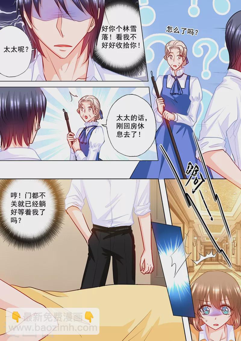 入骨暖婚韩漫全集-第191话 行朗签了离婚协议无删减无遮挡章节图片 