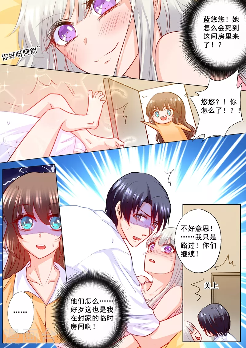 入骨暖婚韩漫全集-第191话 行朗签了离婚协议无删减无遮挡章节图片 