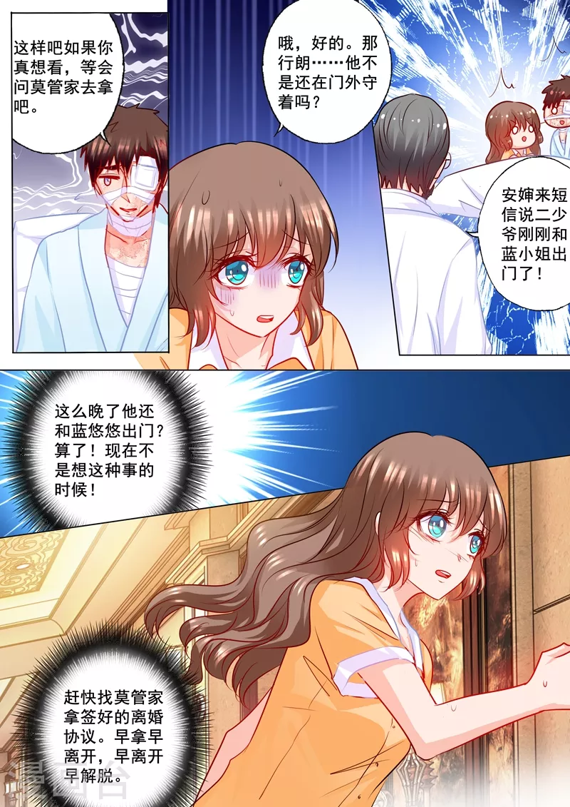 入骨暖婚韩漫全集-第192话 做梦！无删减无遮挡章节图片 