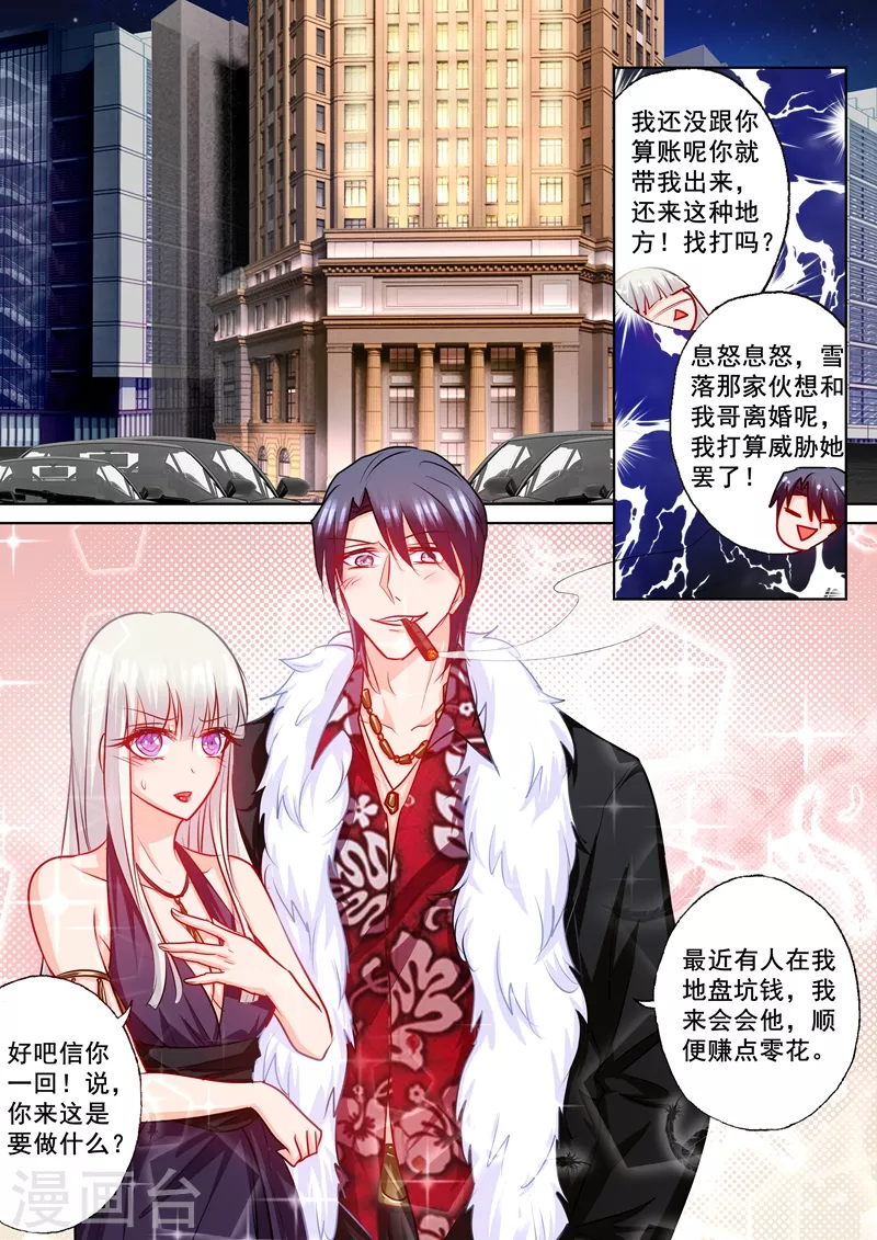 入骨暖婚韩漫全集-第192话 做梦！无删减无遮挡章节图片 