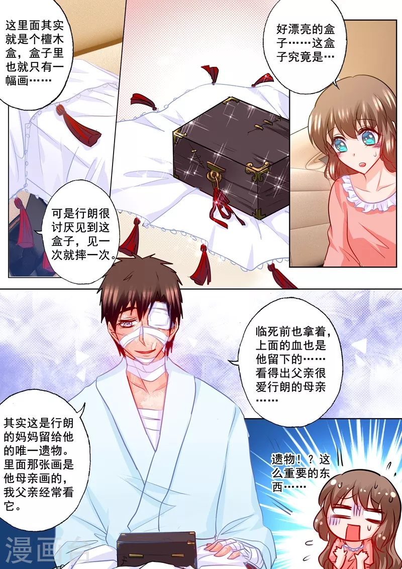 入骨暖婚韩漫全集-第196话 蓝悠悠大闹封家无删减无遮挡章节图片 