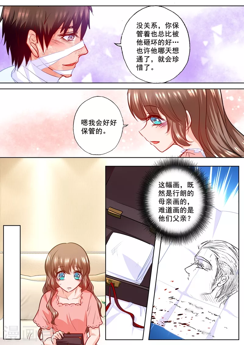 入骨暖婚韩漫全集-第196话 蓝悠悠大闹封家无删减无遮挡章节图片 