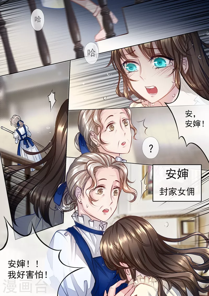 入骨暖婚韩漫全集-第2话 和别人一起睡无删减无遮挡章节图片 