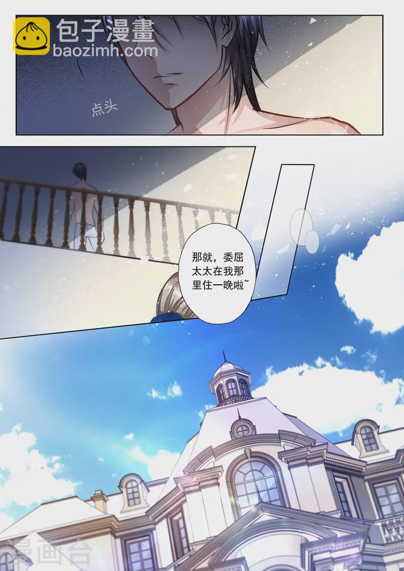 入骨暖婚韩漫全集-第2话 和别人一起睡无删减无遮挡章节图片 