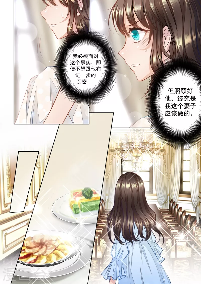 入骨暖婚韩漫全集-第2话 和别人一起睡无删减无遮挡章节图片 